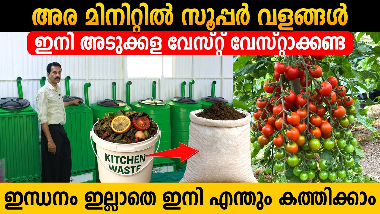 ഡയപ്പർ മുതൽ പച്ചില വരെയുള്ള എന്തും കത്തിക്കാം 🔥 ഇന്ധനം ഇല്ലാത |അടുക്കള മാലിന്യം വളമാക്കാം