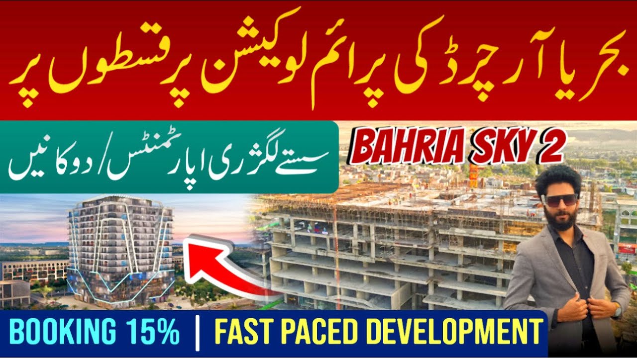 Buy Apartments on installment in Bahria Sky 2 🏡 Commercial Outlets - Bahria Sky 
