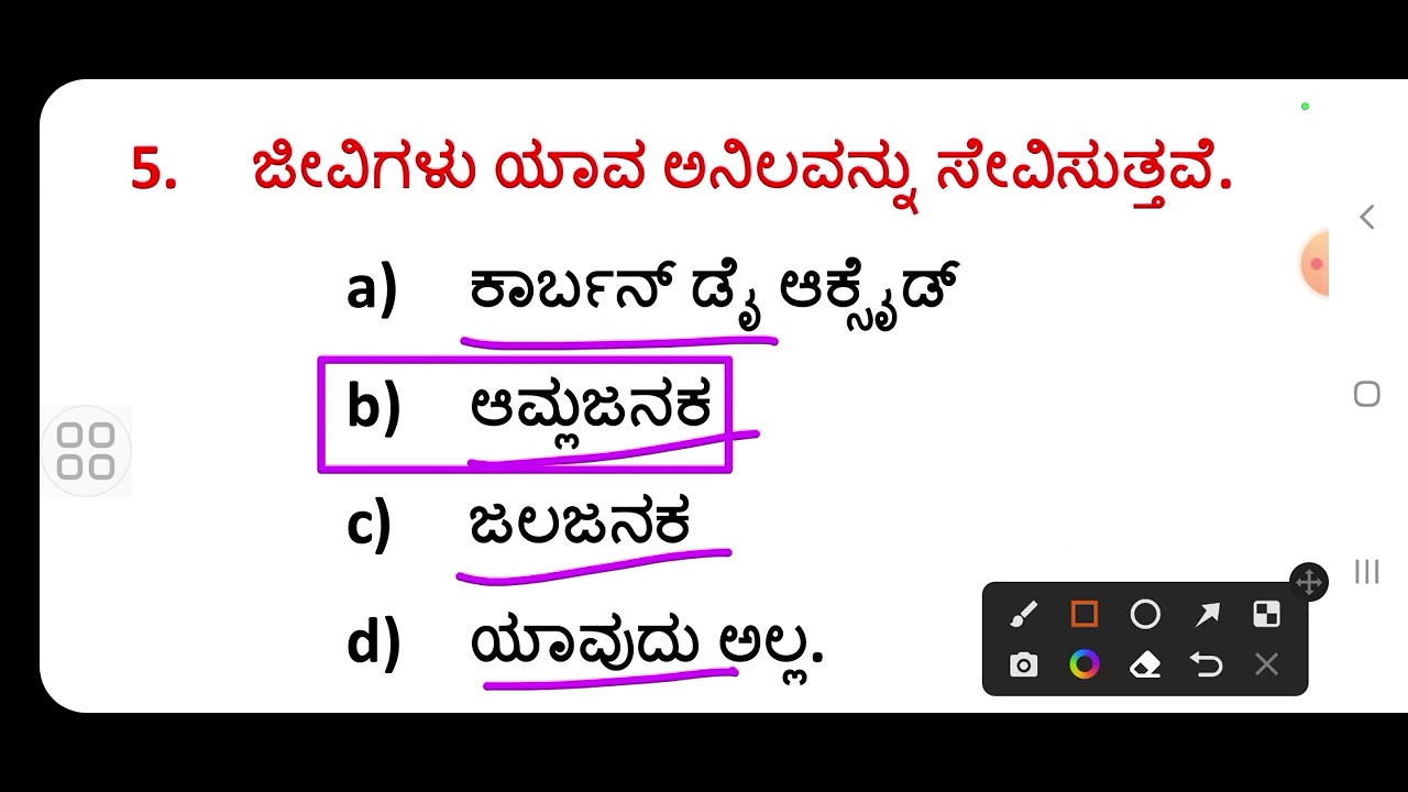 ಮುರಾರ್ಜಿ ದೇಸಾಯಿ ವಸತಿ ಶಾಲೆ ಪ್ರವೇಶ ಪರೀಕ್ಷೆ 2023 | ಉಚಿತ ತರಗತಿ1 | ಪರಿಸರ ಅಧ್ಯಯನ  | EVS | Morarji Desai