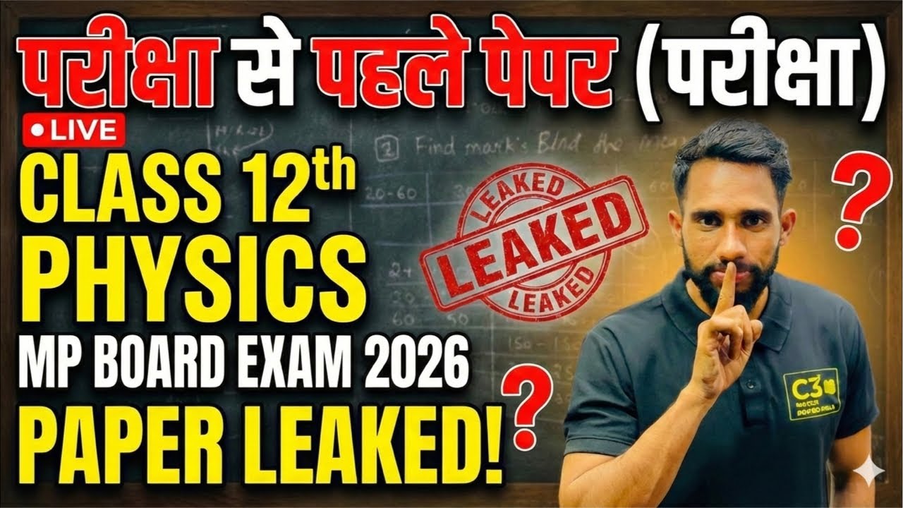 MP Board Class 12 Physics 2026: यही आएगा! 4:00 AM Morning LIVE Session | C3 Maths Board Wala#c3