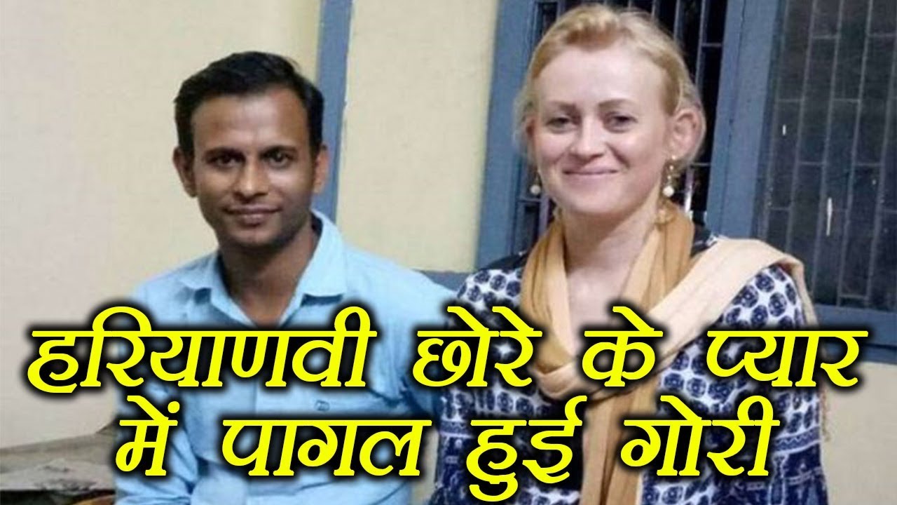 Brazilian lady reaches Haryana to meet her Indian boyfriend | वनइंडिया हिंदी