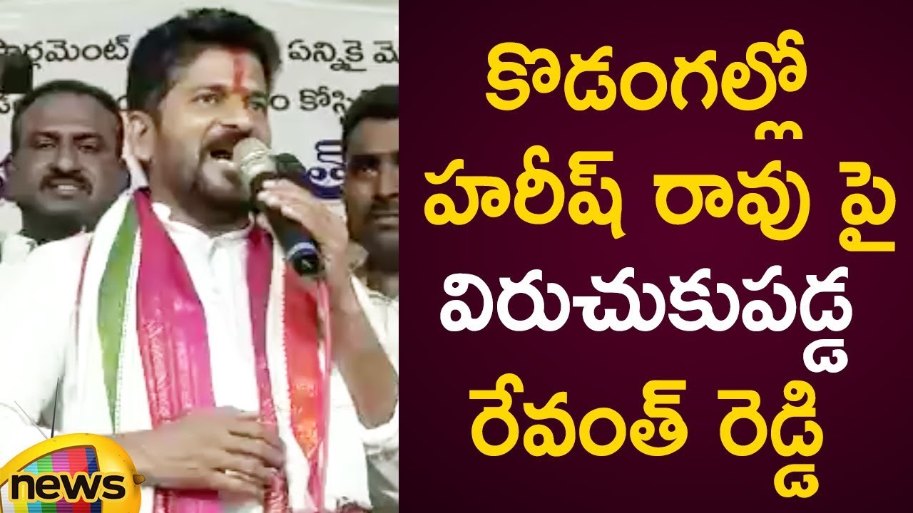 Revanth Reddy Fires On Harish Rao At Kodangal Public Meeting | TRS Vs Congress | Mango News
