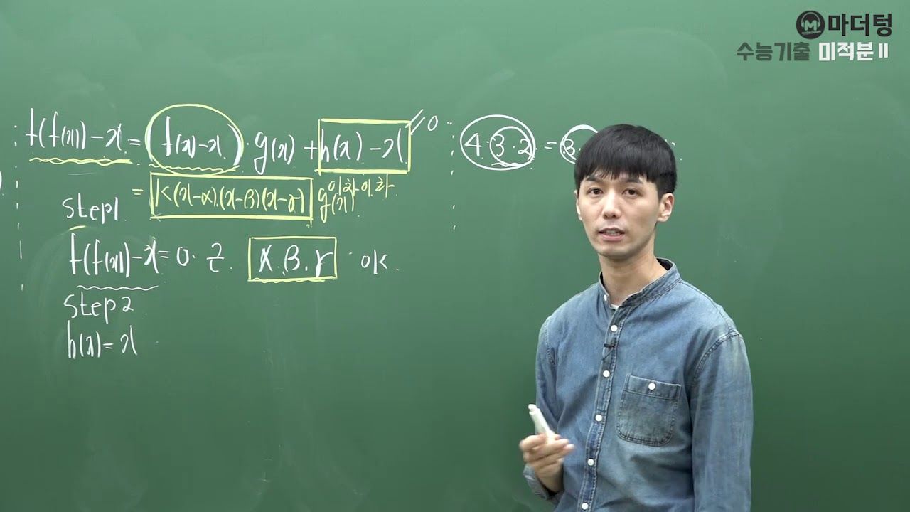 [마더텅] 2012학년도 9월모평 가형 21번 (풀이 : 손광현 선생님)