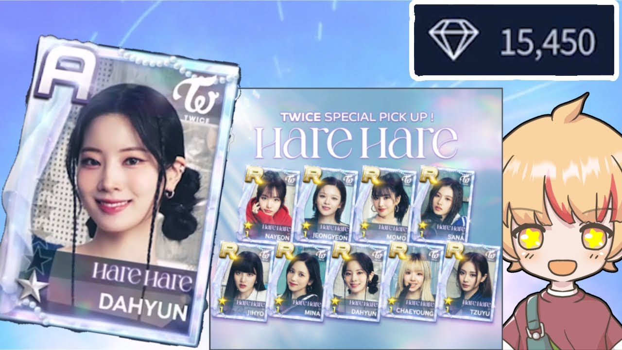 【100連】TWICE「Hare Hare」限定カードを15000ダイヤで当てて見せる！！解説・初心者必見【SUPER STAR JYP NATION】【シュスジェ】