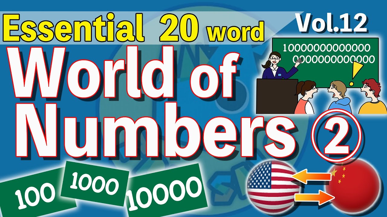 Master Chinese completely—just by watching! 【Vol.12 World of numbers②】
