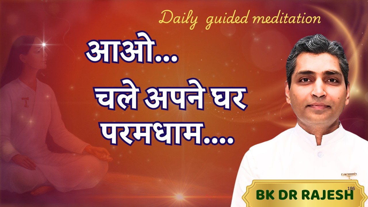 आओ चले अपने घर परमधाम... 10.03.26 || ShantiDham Ki Yatra #peace