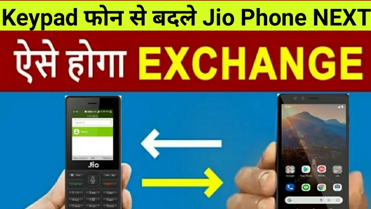 Jio Phone NEXT Exchange Offer | Jio Keypad Phone को Jio Phone NEXT से बदलें | Jio Diwali Offer| #Jio