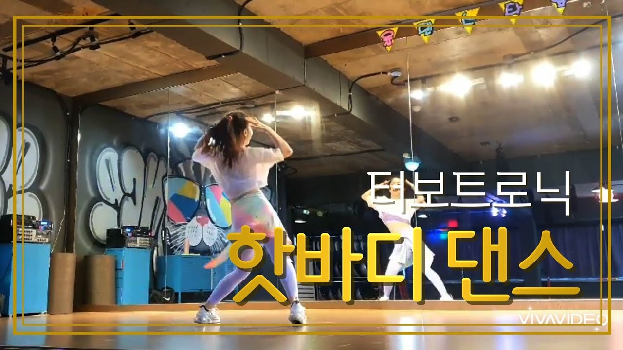 Hot body diet dance/터보트로닉 핫바디 거울모드