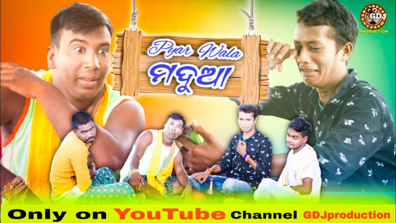 Pyar Wala Madhua || New Sambalpuri Comedy || Lalman Lolo & Pramit || GDJ PRODUCTION