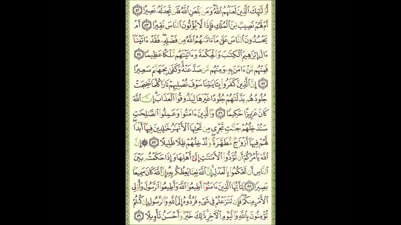 Video (44) --- النساء آية 52  الى  آية 65