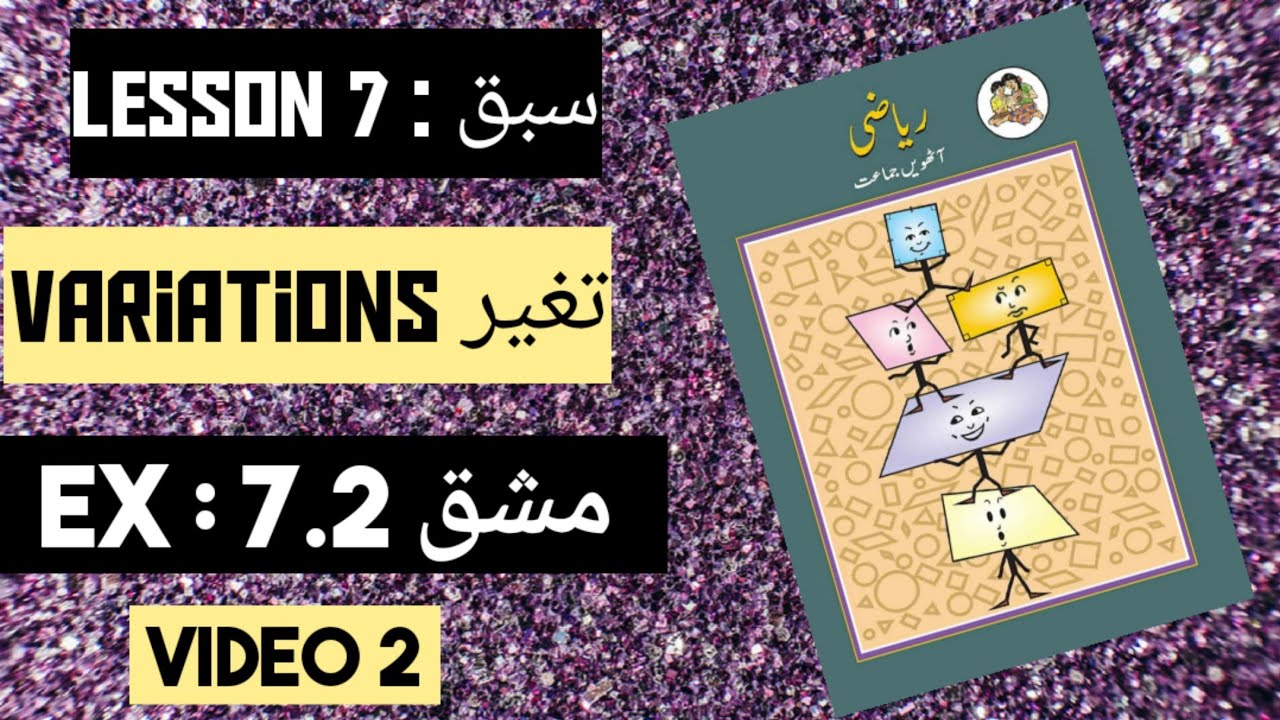Urdu Medium || 8th Class Maths || Lesson No (7) || Ex: 7.2 || Part (2)