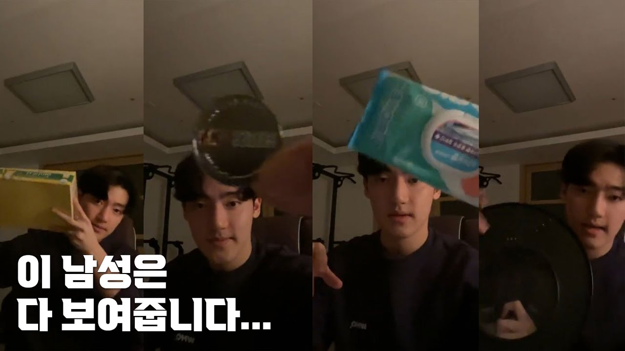 황건하 | 새벽 라방에서 있었던 일
