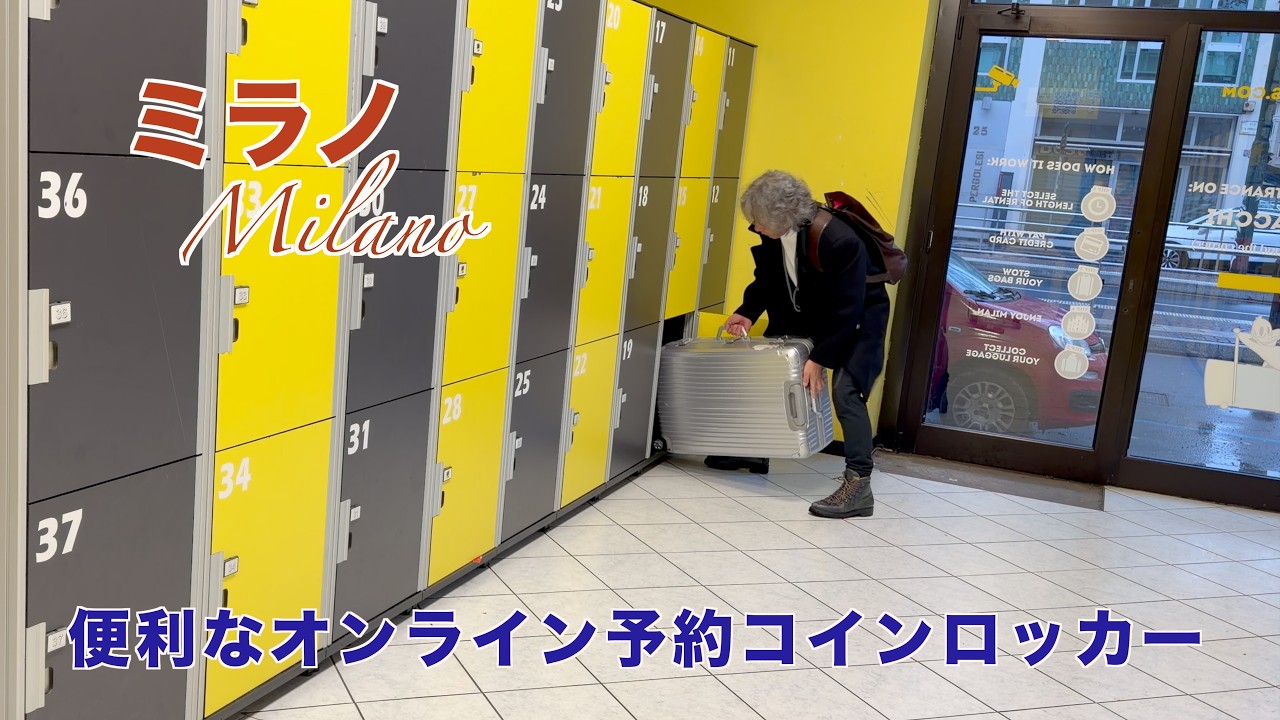 イタリア旅行【ミラノ立ち寄り編】