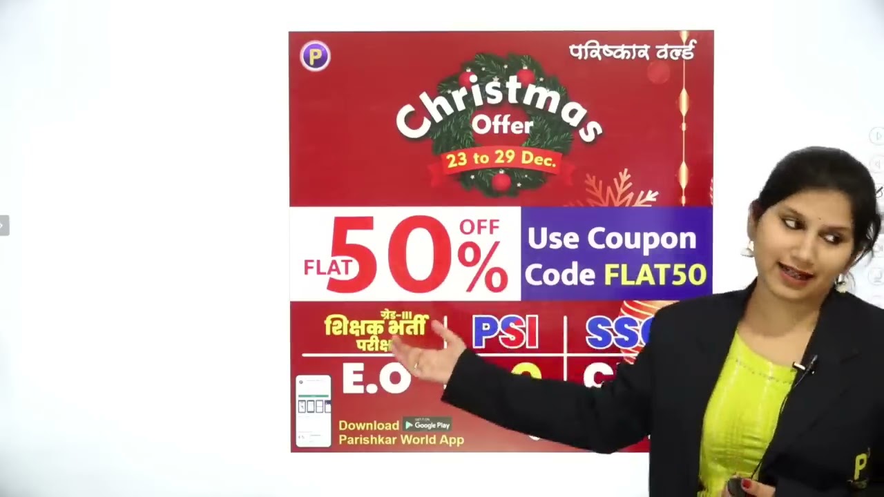 RPSC Grade 2 | Science| Paper Solution | 24 December, 2022 | 2nd grade Exam Answer Key 2022