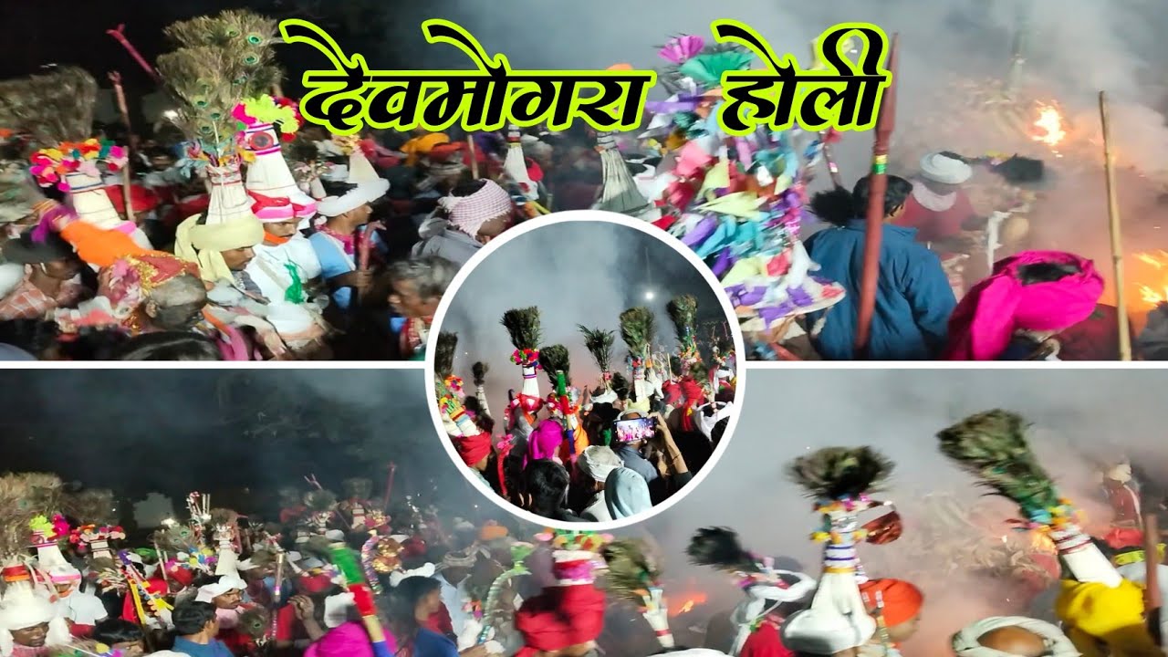 देवमोगरा होली | Aadivasi Big festival 🎎🥮 Holi | Devmogra Holi 2025 | 2025 Holi song