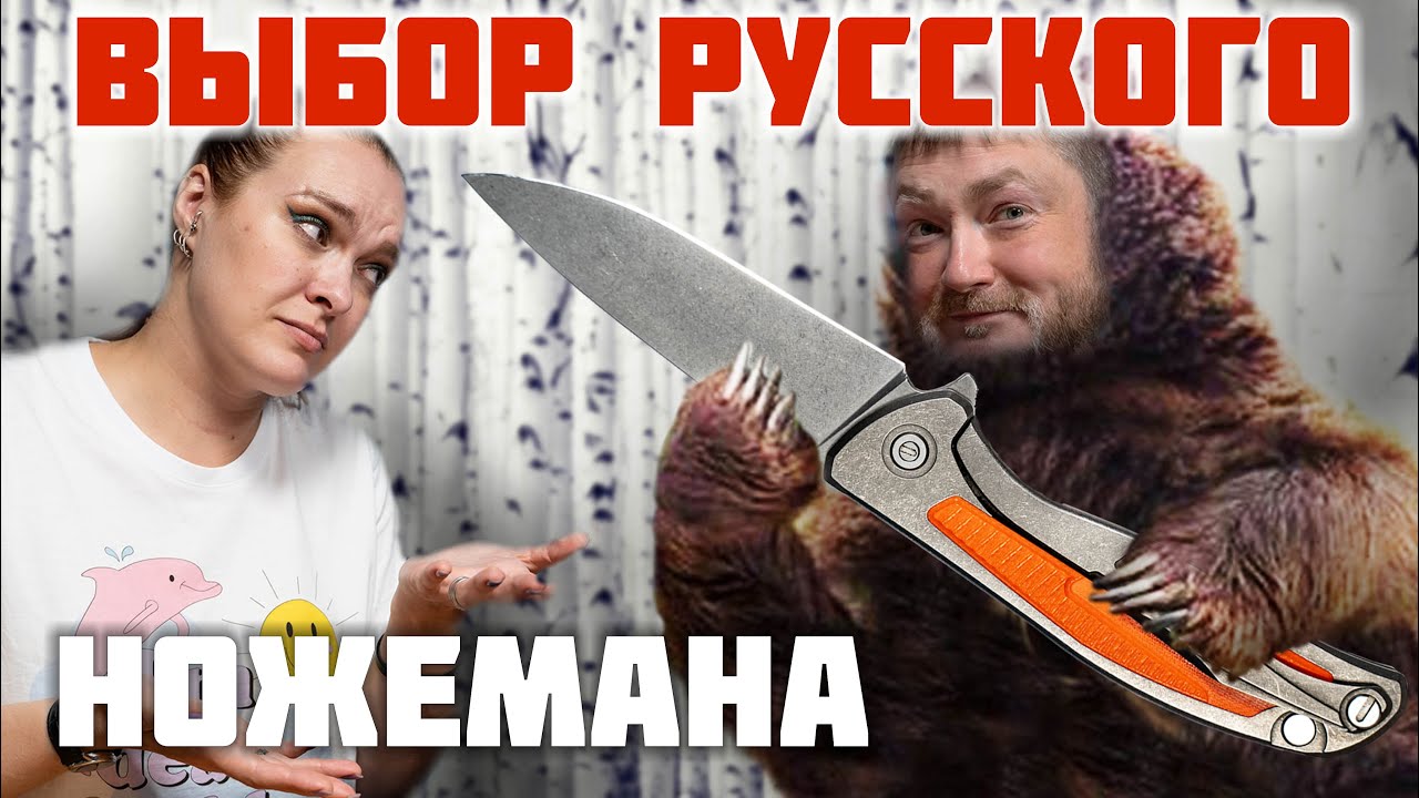 Складные ножи из России. МБШ, Чебурков, N.C. Custom, Бирюков, SARO. Коллекция Алексея.