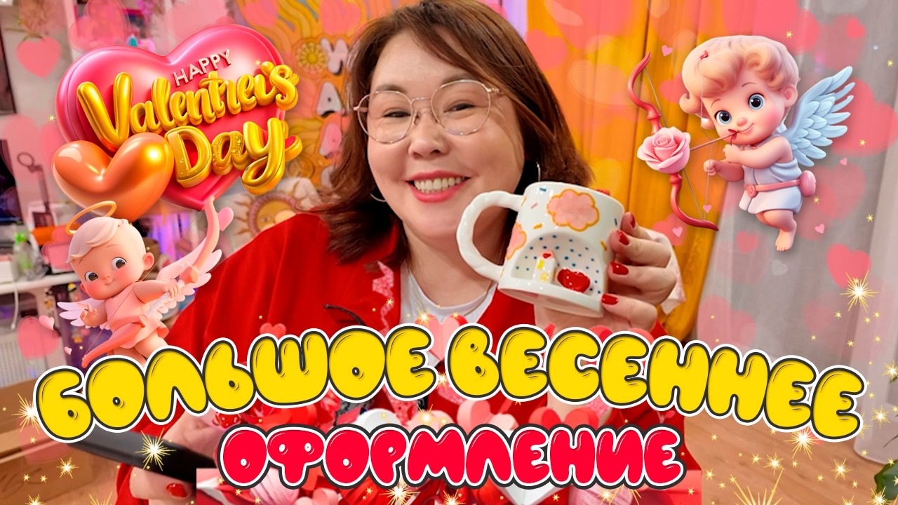 БОЛЬШОЕ весеннее обновление дома! Весенний декор. Распаковка Wildberries