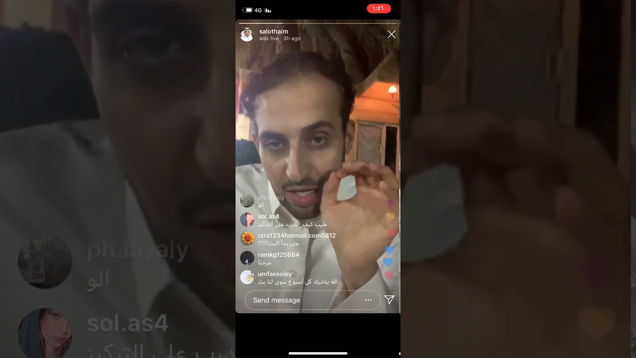 بث سلطان العثيم 