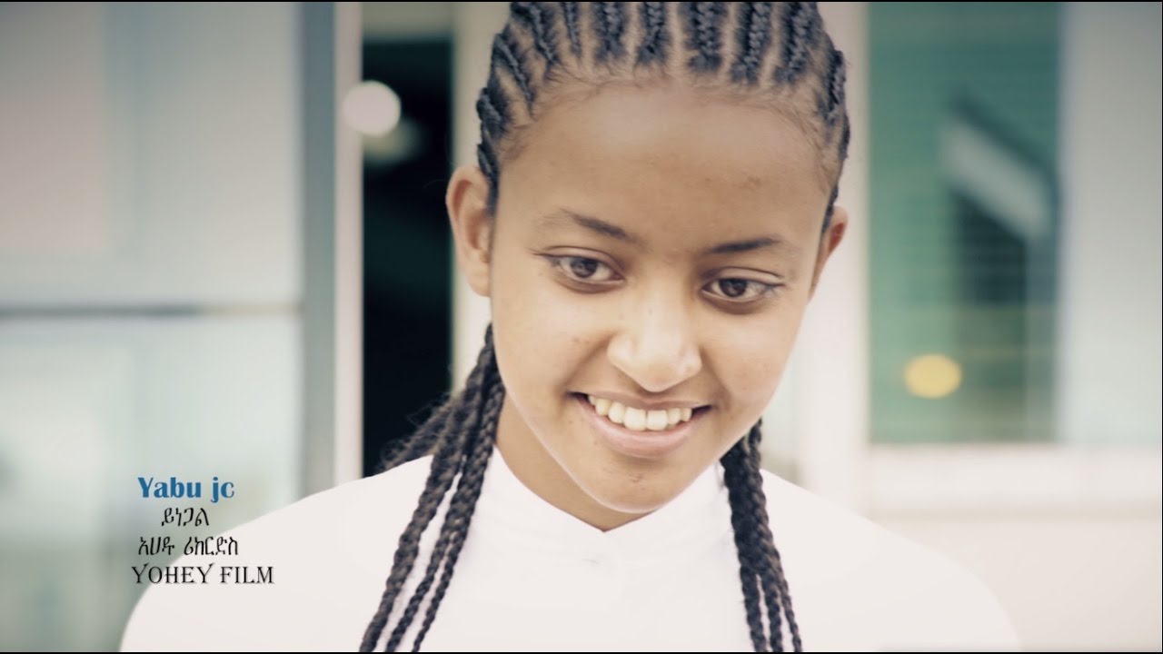Yabu jc - Yenegal (ይነጋል) Ft. Ahadu - Official NEW! Music Video 2017 - Ethiopian Music