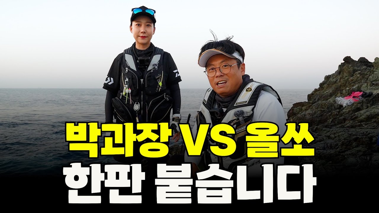 [2편] 저는 여자라고 봐주지 않습니다!! [박과장TV]