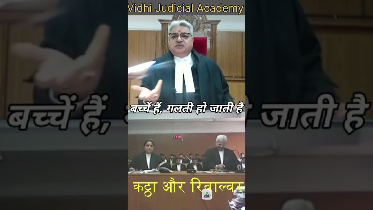 कट्टा और रिवाल्वर ये तो खिलोने है ? | #shortsviral #judgement #courtlive #lawfactory #judiciary