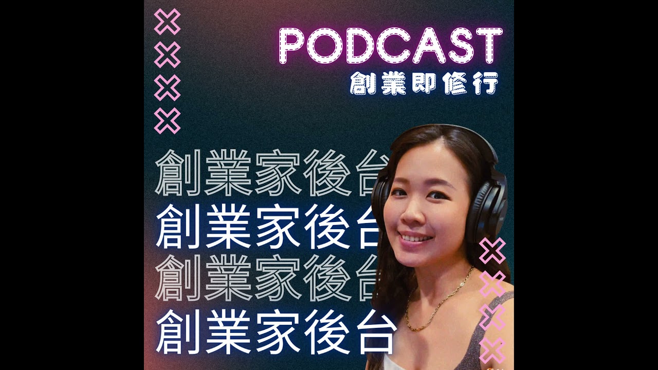 EP232【一百種人生的味道】擁有話語權的下一步正是責任開始｜feat. 馬來大叔