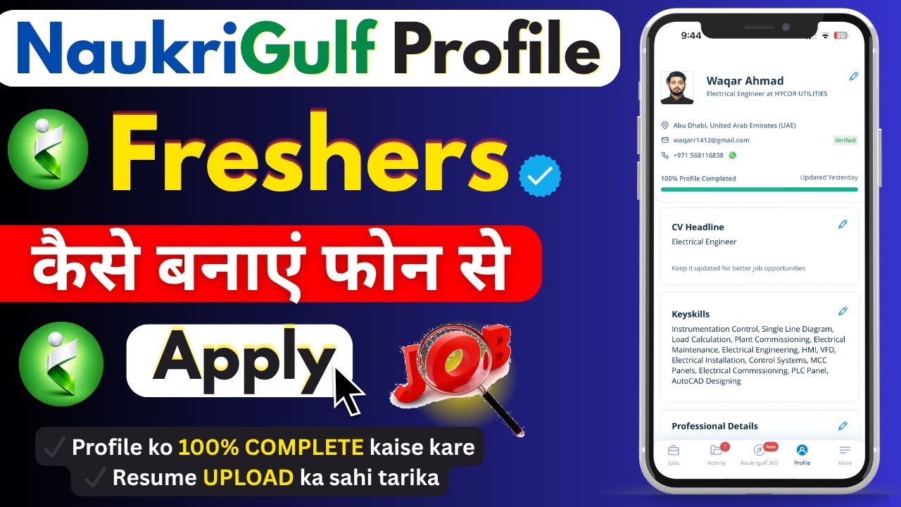 Naukri Gulf Profile Kaise Banaye aur Job Kaise Paaye (Fresher Guide 2026)