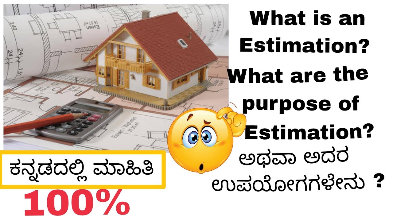 What is an Estimation?and purpose of Estimation in kannada |ಎಸ್ಟಿಮೇಷನ್ ಎಂದರೇನು? ಅದರ ಉಪಯೋಗಗಳೇನು?👍