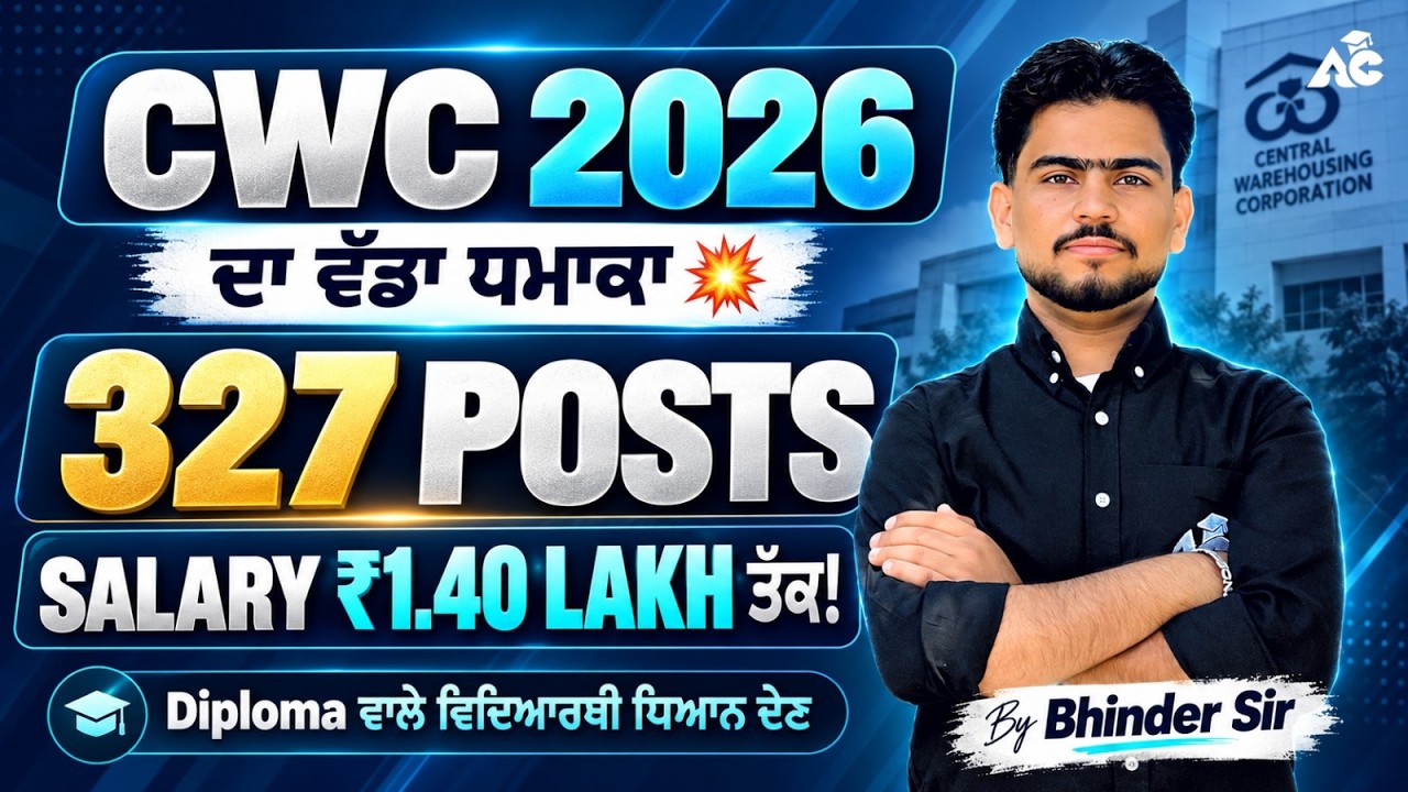 CWC Recruitment 2026 | 327 Posts | Eligibility, Salary & Apply Online | Full Details By Bhinder Sir