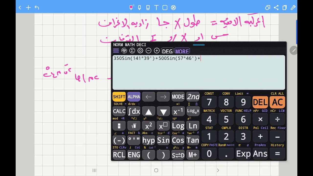 حل الترافيرس عن طريق المركبات الأفقية والراسية