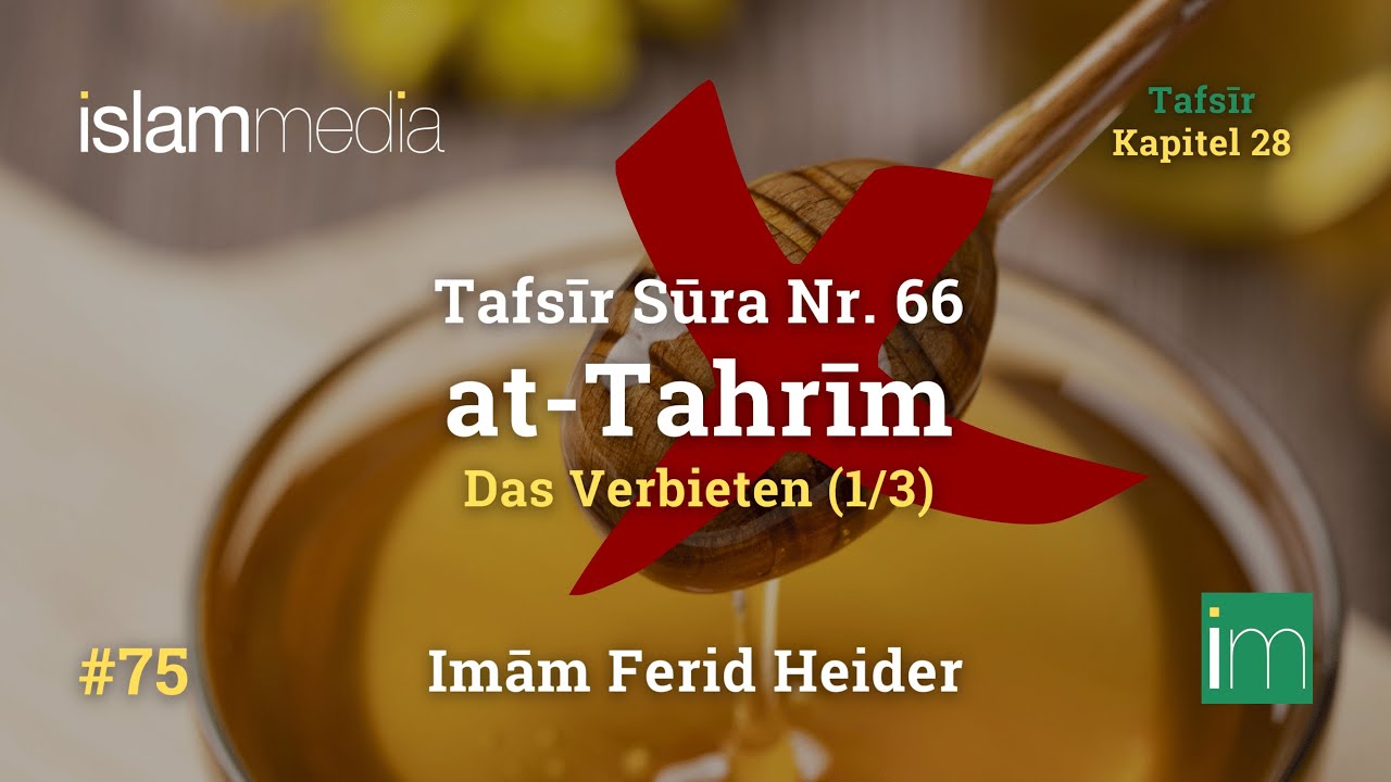 Tafsīr Sūra 66 - at-Taḥrīm (Das Verbieten) 1/3 | Imām Ferid Heider