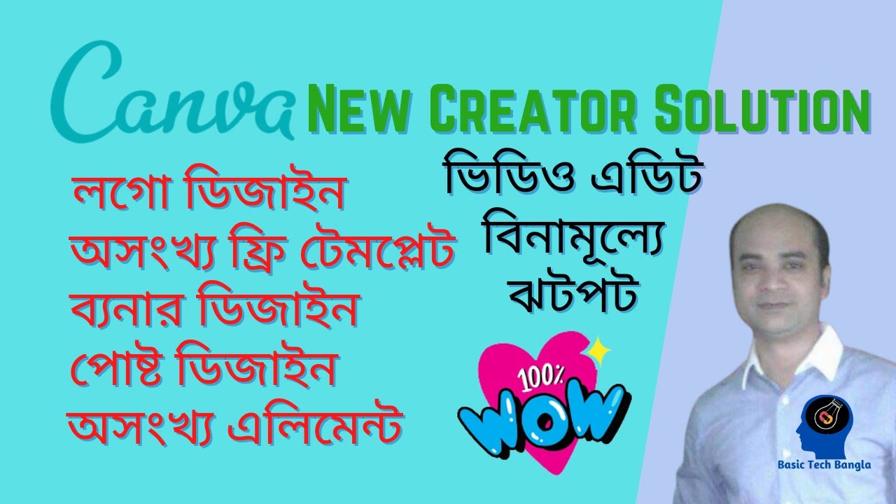 CANVA TIPS AND TRICKS ! Canva Tutorial For Beginners 2021 Bangla @Basic Tech Bangla