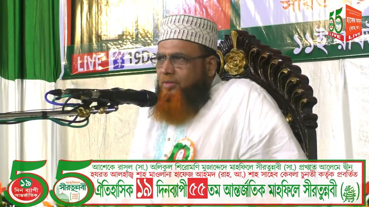 কিয়ামতের দিন আরশে আজীমের নিচে ছায়া পাওয়ার উপযুক্ত ব্যক্তিগণের গুণাবলী বর্ণনা -মাওলানা মাহমুদুল হাসান