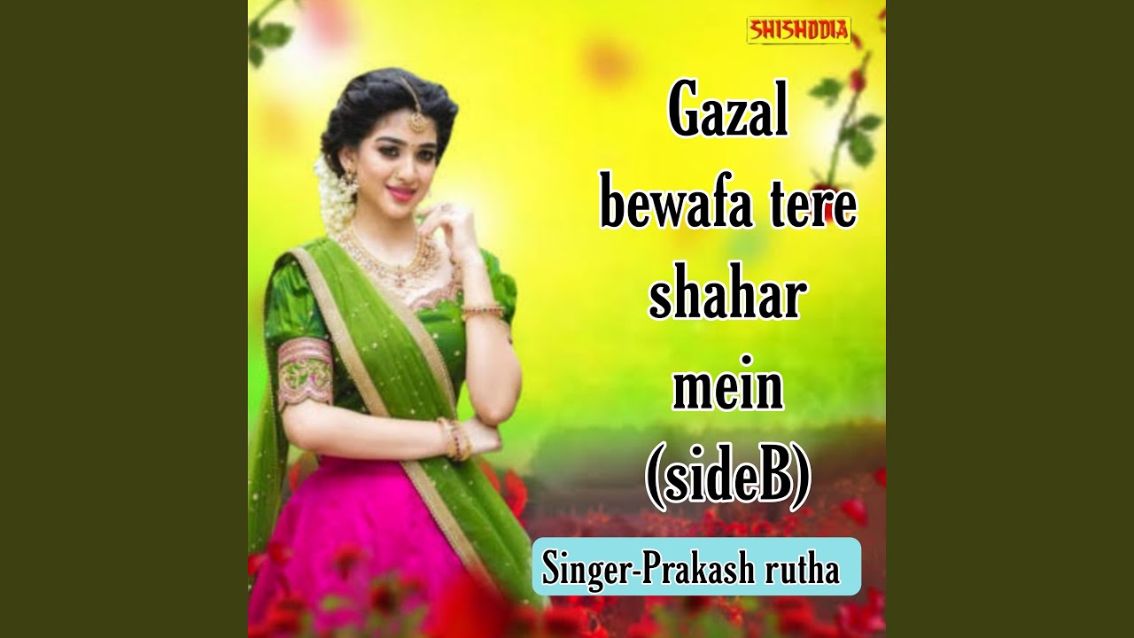 Gazal Bewafa Tere Shahar Mein Side B