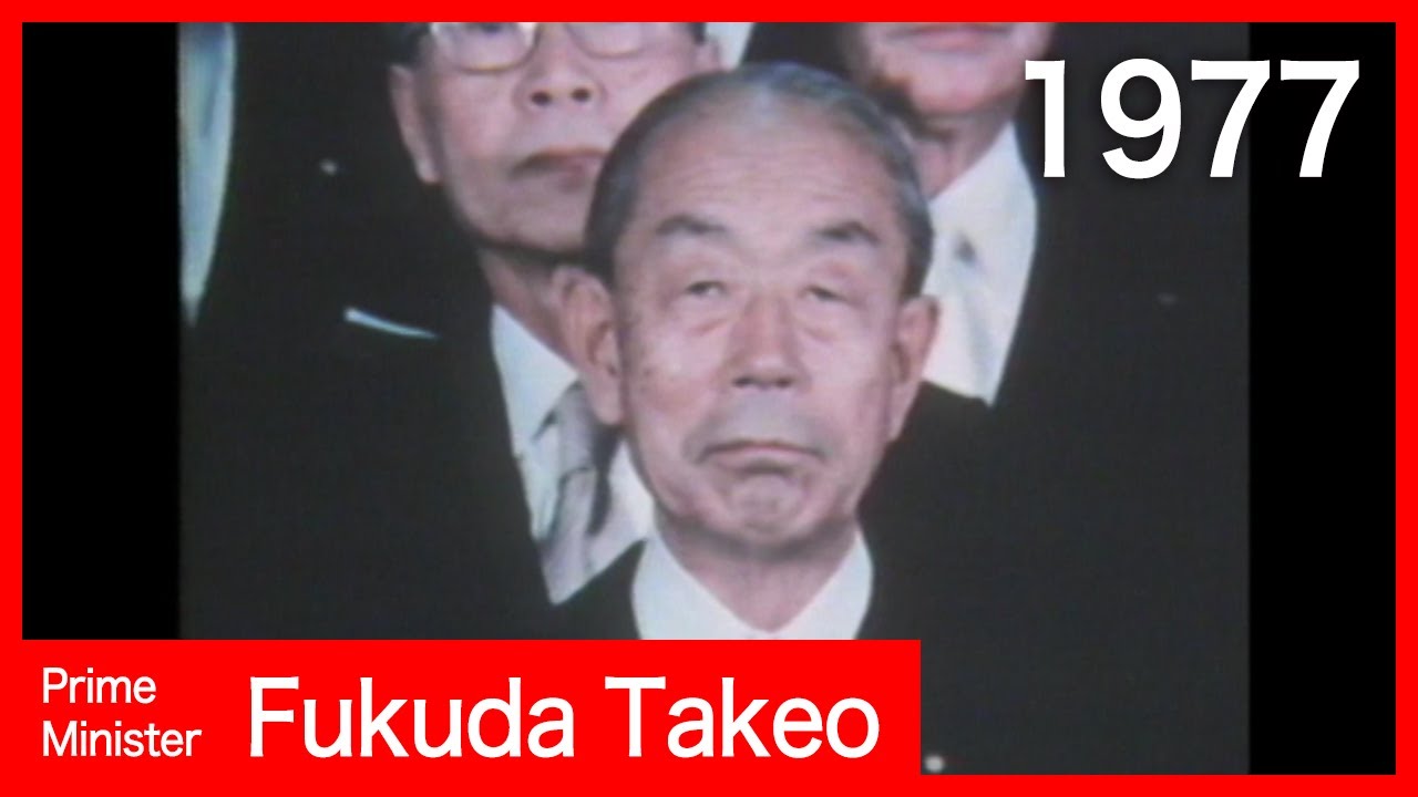 Fukuda Takeo   Prime Minister of Japan 1976  (日本の総理  福田赳夫 昭和51年）