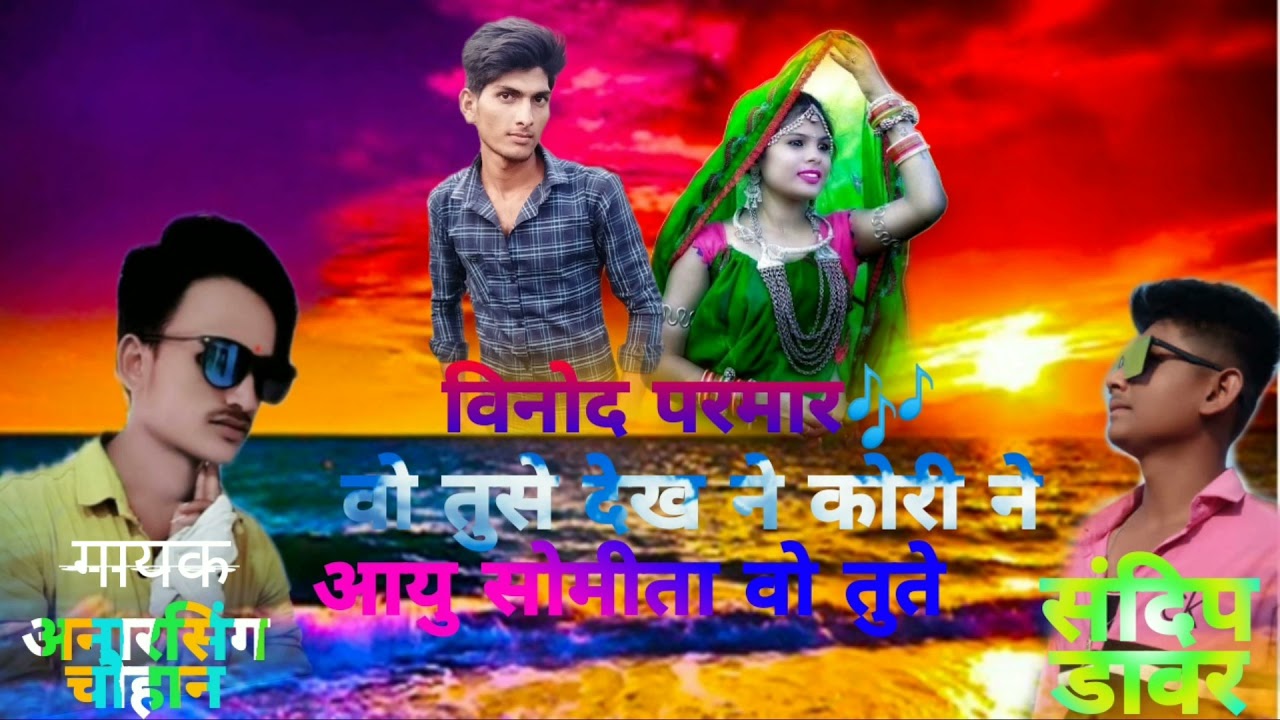 वो तुसे ने कोरी ने आयु सोमीता वो तुते Singer anarshing Chohan 2022 New love Song hits nuniram
