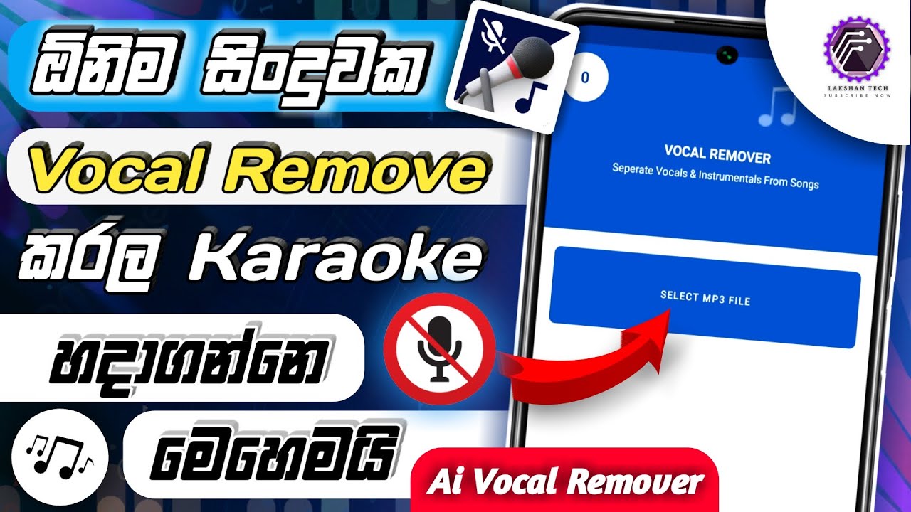 How to make karaoke of any song sinhala - karaoke make app for android