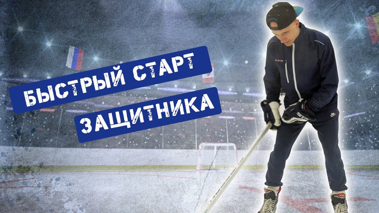 Быстрый старт спиной вперёд