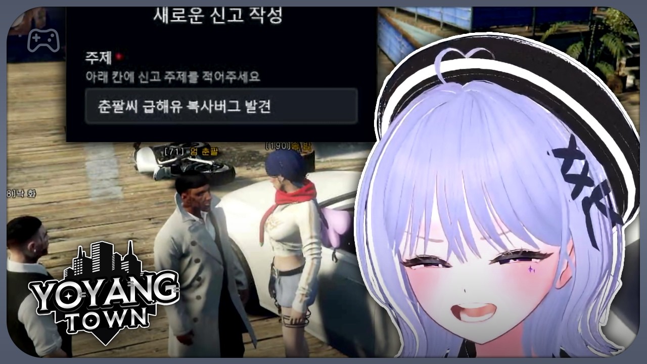 애착인형 - [GTA V: 요양타운 7화]