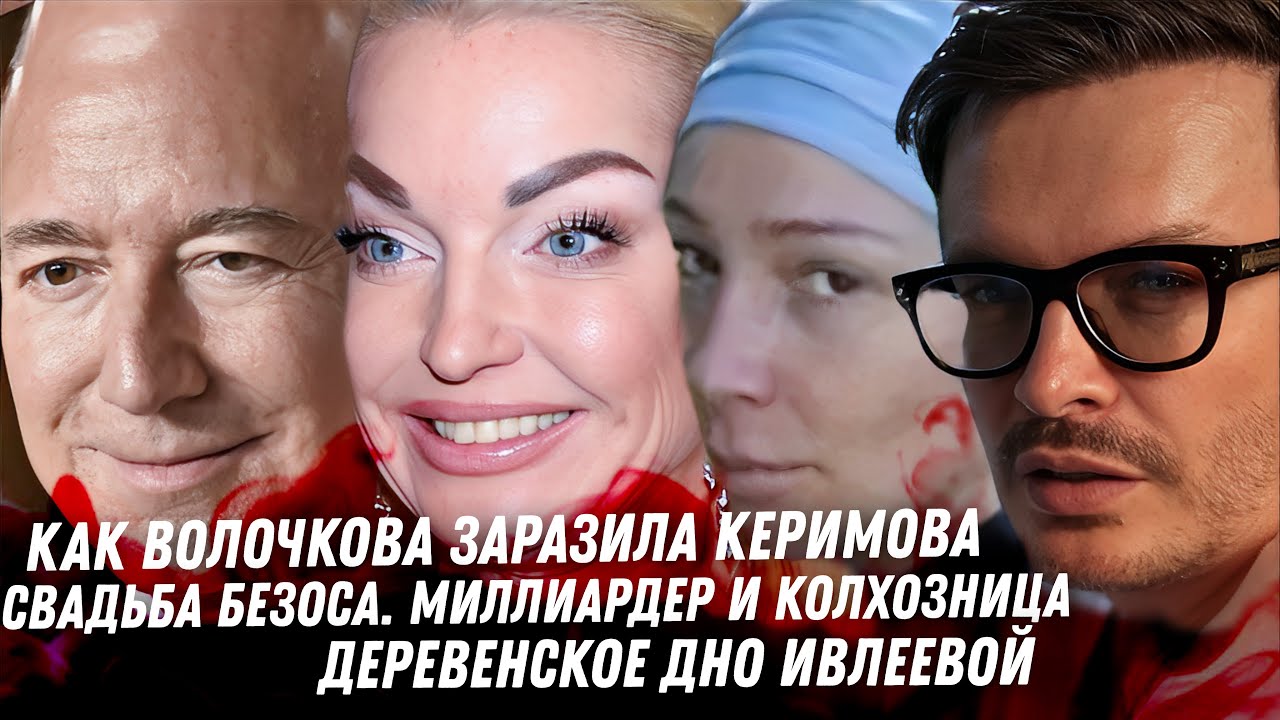 Треш Успенской. Волочкова заразила Керимова. Киркоров теперь армянин. Я теперь ФЕЙК. Ивлеева. Vacio