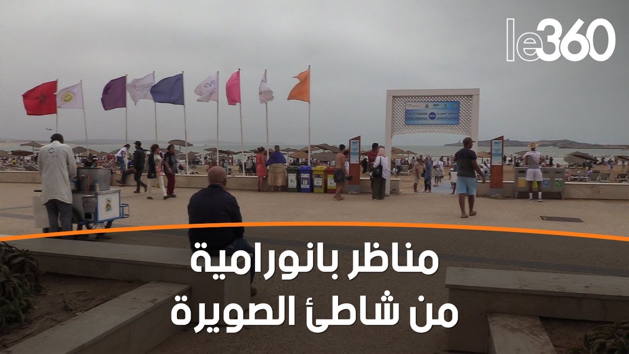 نهار في البحر (8): شاطئ الصويرة
