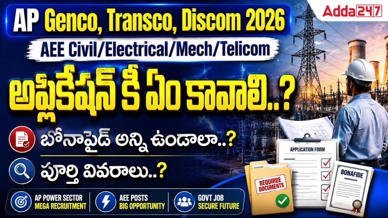 AEE Application Process 2026 | Apply Online Documents | AP GENCO TRANSCO DISCOMS Notification 2026
