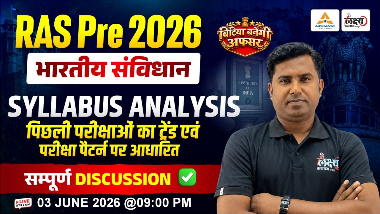 RAS Pre 2026 Indian Constitution Syllabus Analysis | RAS Polity Strategy | Dr Naveen Gehlot #ras2026