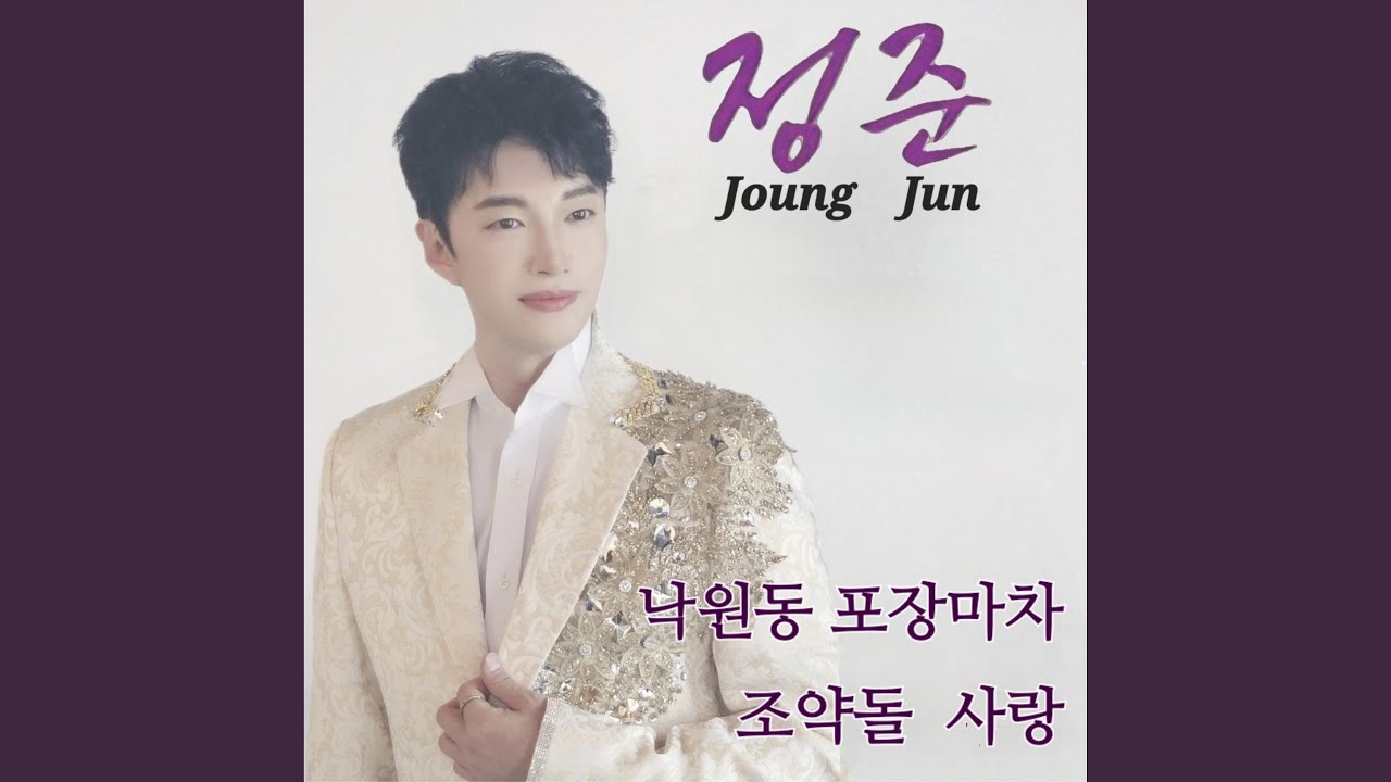 낙원동 포장마차