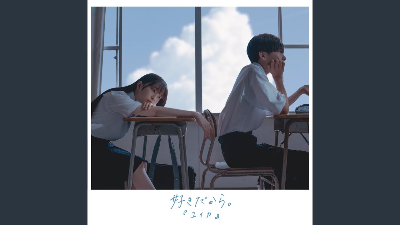 Sukidakara (Re-Recording)