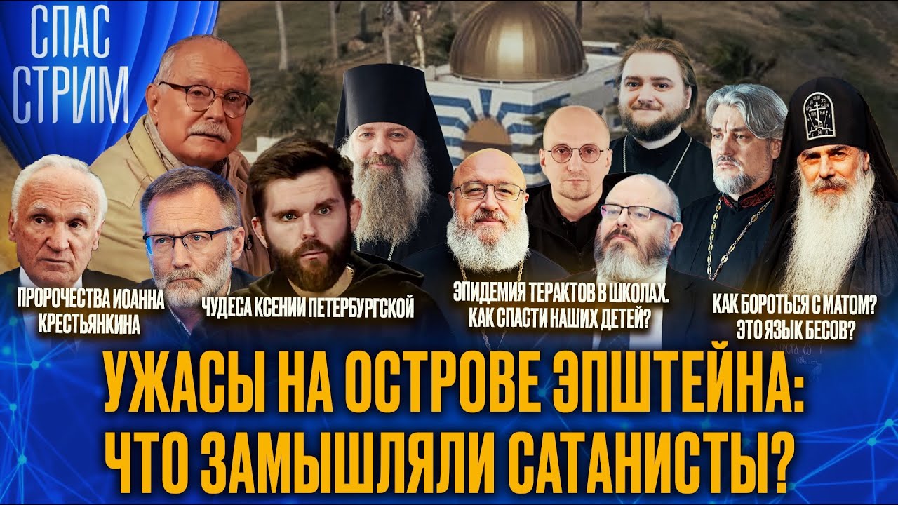 Дизайнерские дети: еще один проект острова Эпштейна