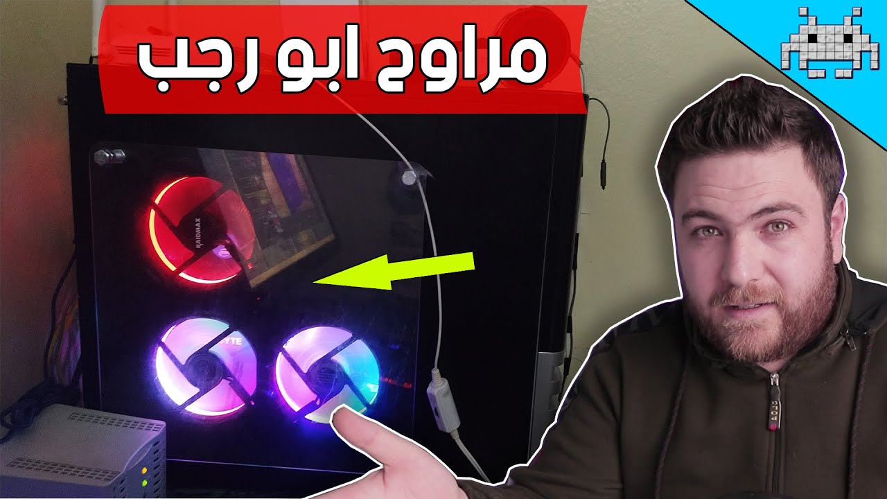 مجنطين بس مبدعين #12 / كيس بمراوح RGB تعديل يدوي !!