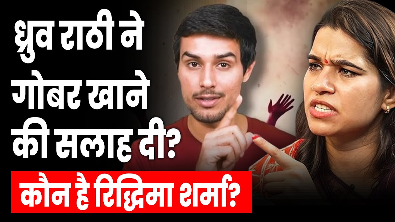 Riddhima Sharma Viral Video:मुसलमानों के खिलाफ बयानबाजी करने वाली रिद्धिमा शर्मा कौन?Riddhima Sharma