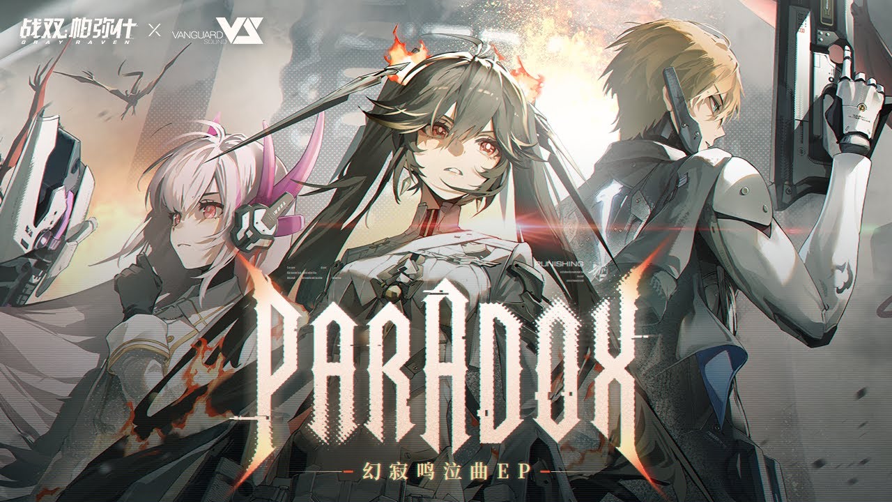 【azusaTaxhi】Paradox 「Punishing: Gray Raven OST：幻寂鸣泣曲」 【パニシング:グレイレイヴン】Official