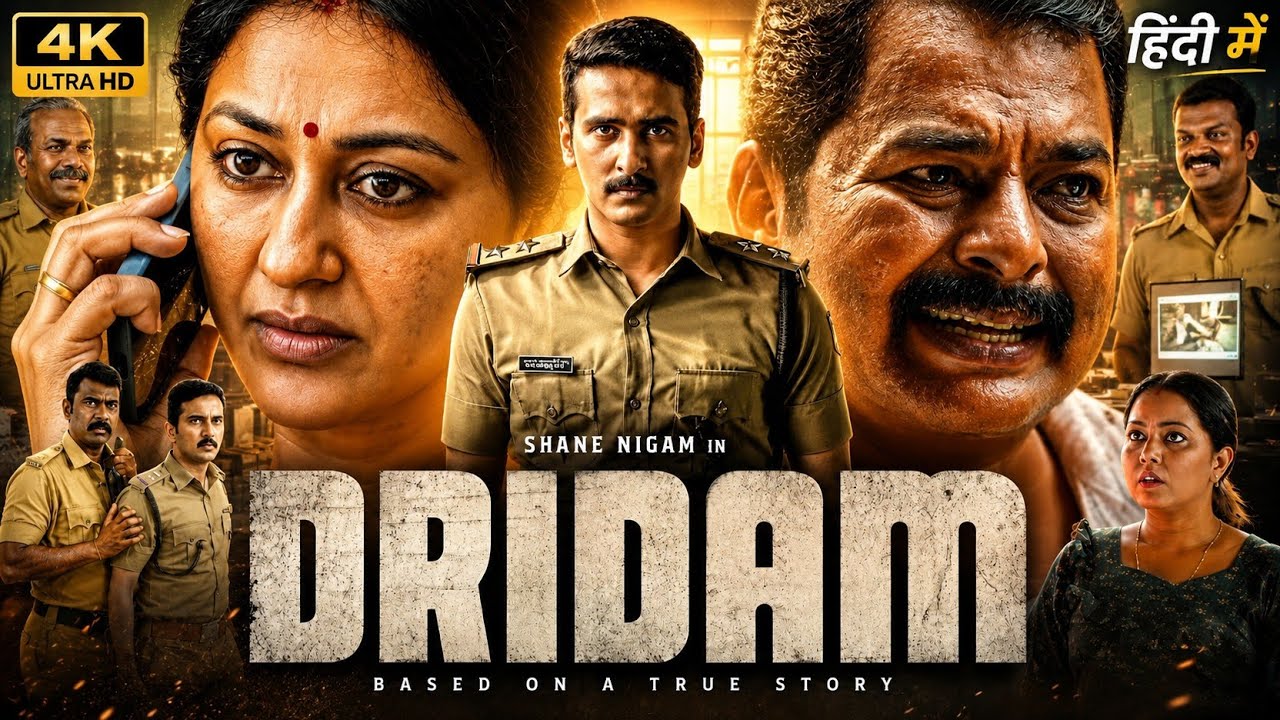 Dridam Full Movie In Hindi 2026 | Shane Nigam,Saniya Fathima Krishna Praba | Breakdown & Explained